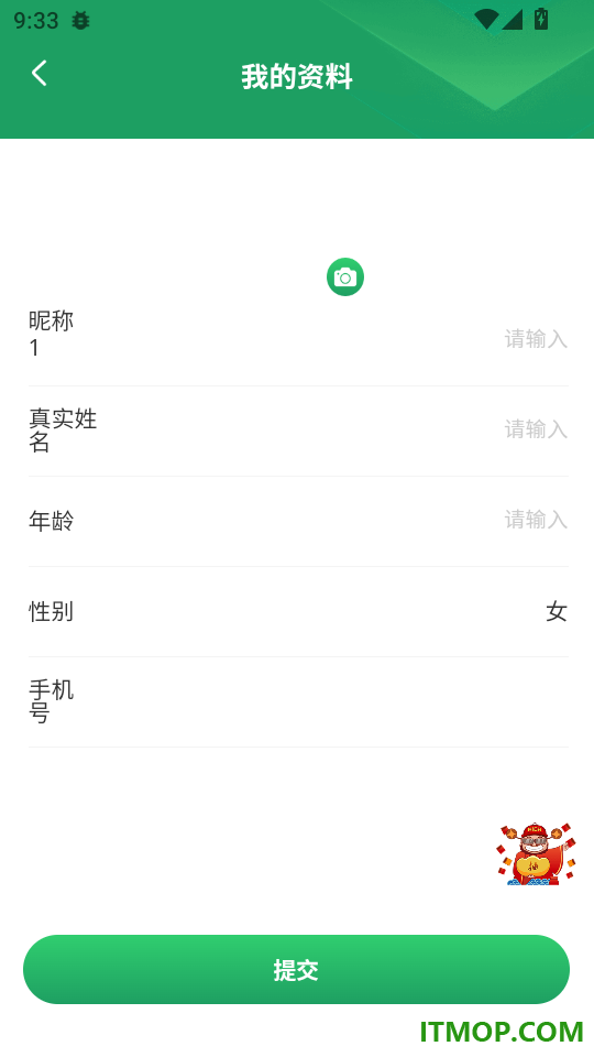 居安管家最新版