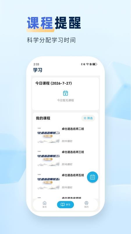 卓仕遴选手机版v1.0.3(2)