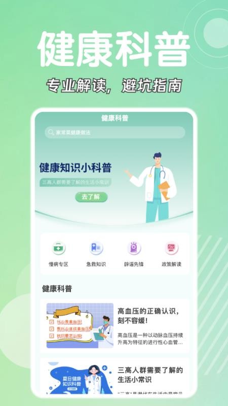 悠然氧园手机版v1.1.6 3