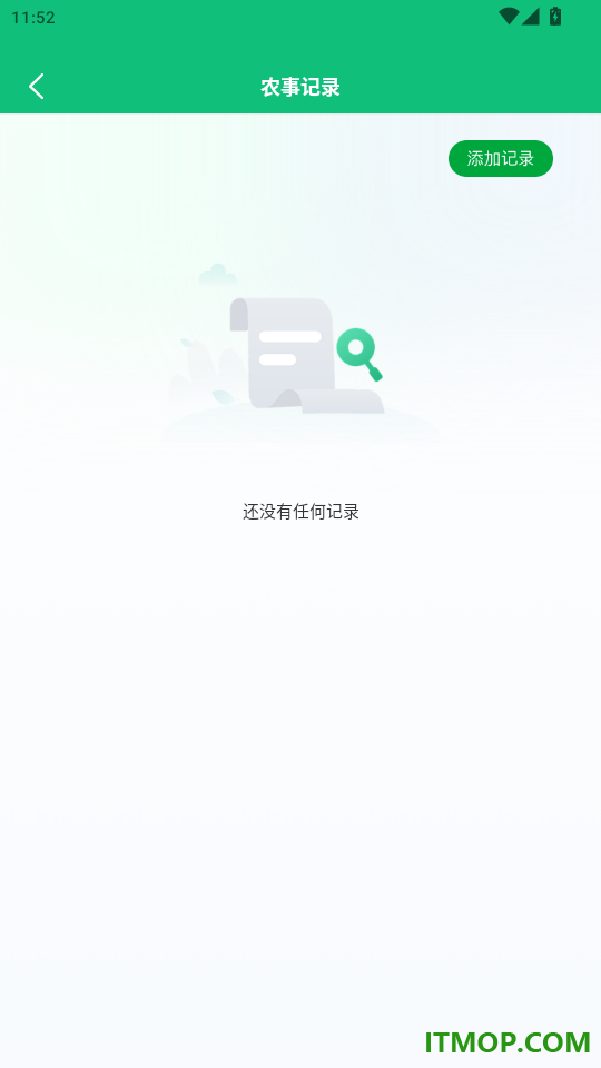 测亩免费测量官网版