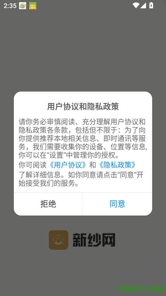 新纱网最新版