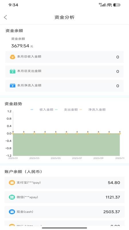 纳杰云进销存官网版v1.0.0.65(2)