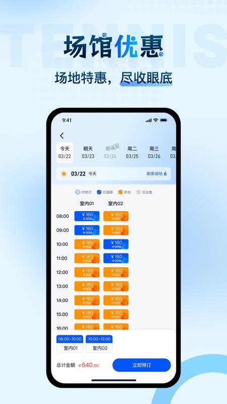 韵动吧软件v5.3.28(3)