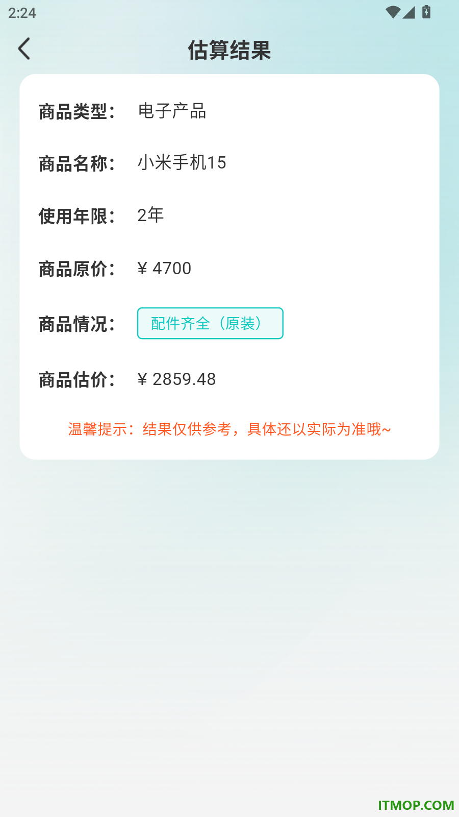 购物特惠联盟官网版