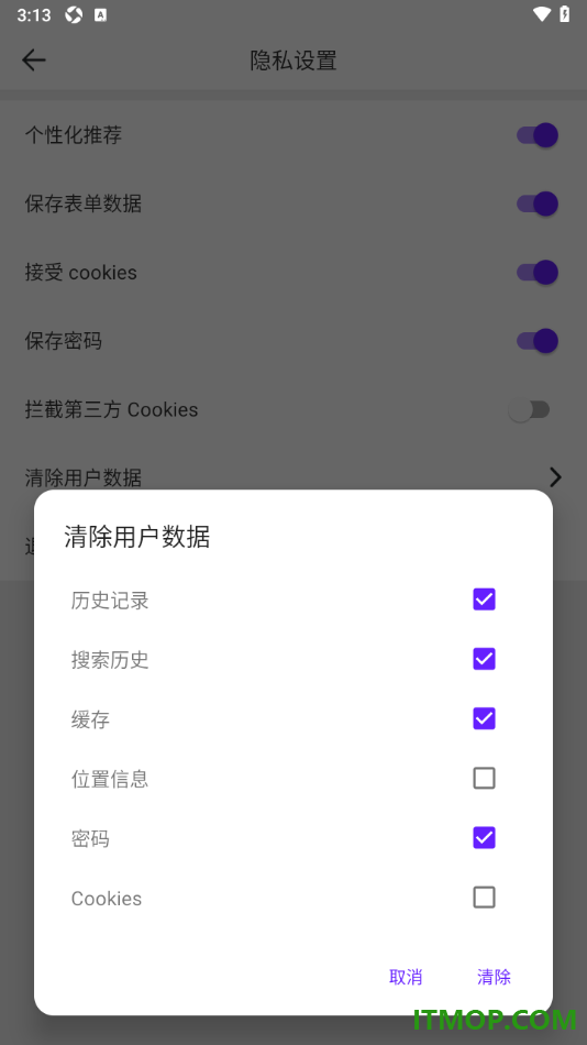 微米浏览器手机版设置删除已保存的密码的方法