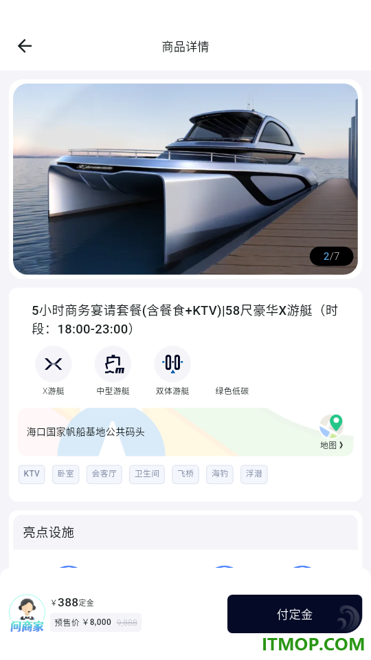 X游艇官网版