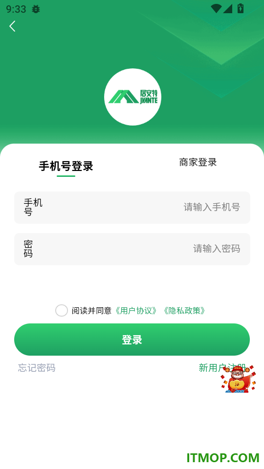 居安管家最新版