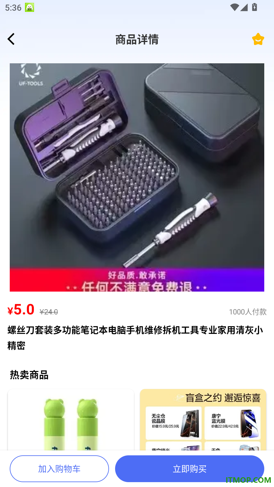 团购优惠多多官网版