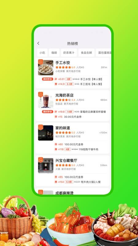 嘀达外卖官方版v10.0.20260825 1