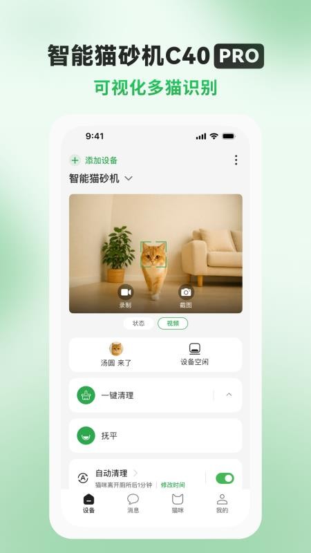 AIR宠物v2.1.15(3)