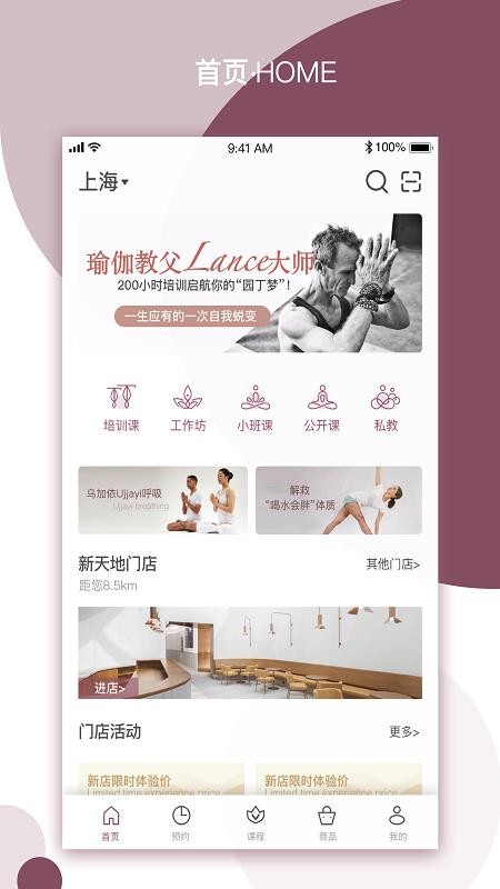 YPLUS瑜伽官方v3.2.4(2)