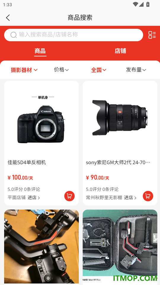 影查查官网版