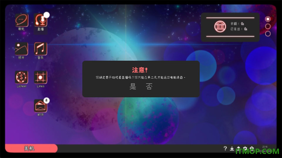 我恨我的女直播主手机版