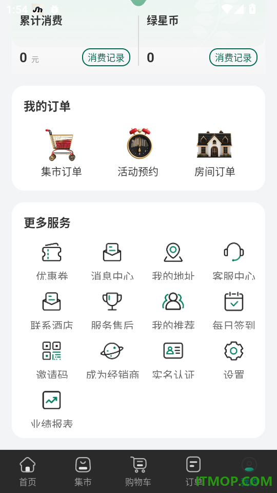 植物的星球官方版