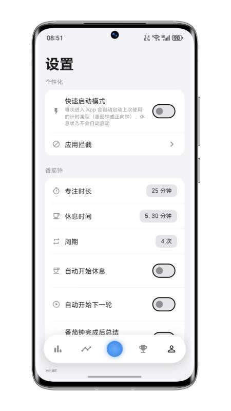 零秒专注软件v0.15.4(3)