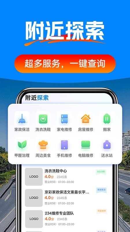 驾车辅助巡航导航官方版v1.0.6 2