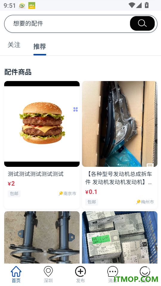 浦浦玖器最新版
