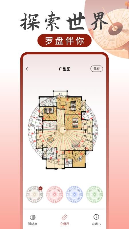 罗盘方位指南针最新版v1.0.17(1)
