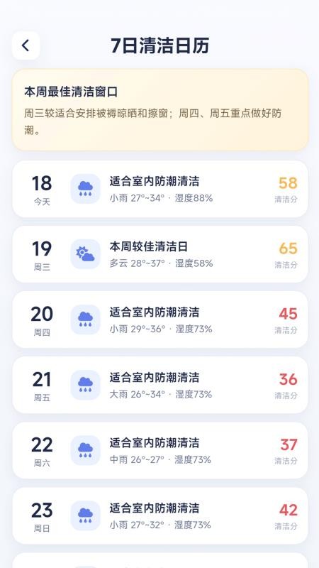 多效能清理助手软件v1.0.0 4