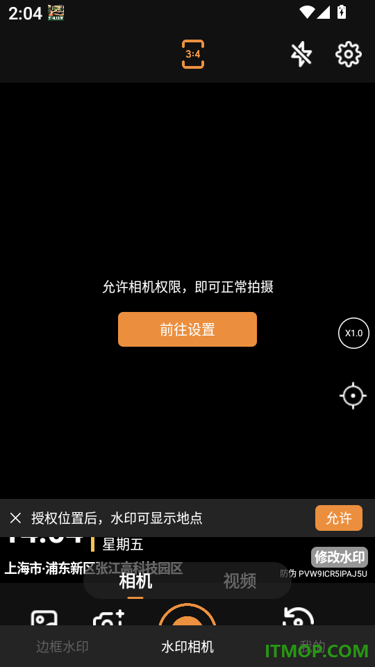 水印边框相机最新版