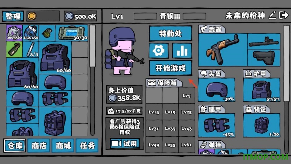 街机枪神手游