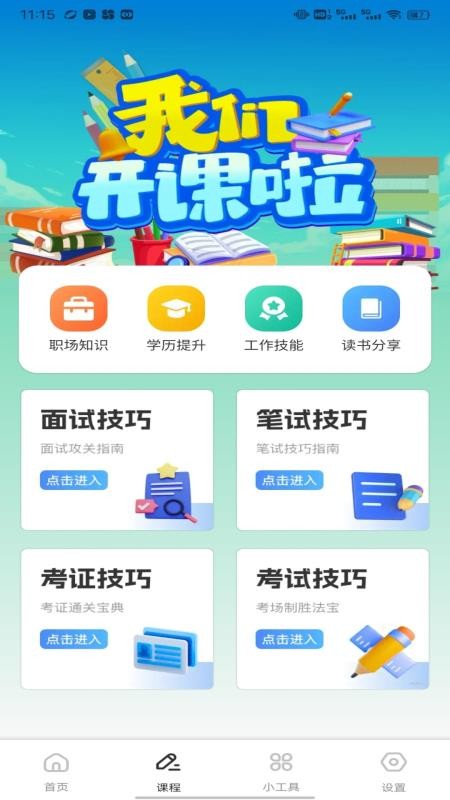 乐答官方版v1.0.1(3)