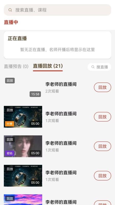星火林免费版v1.0.5 3