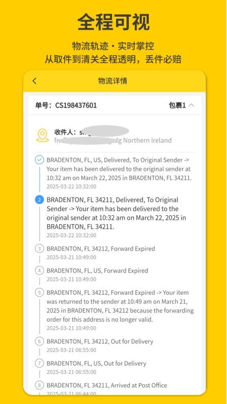 君丰国际快递集运转运最新版v1.5.2(1)