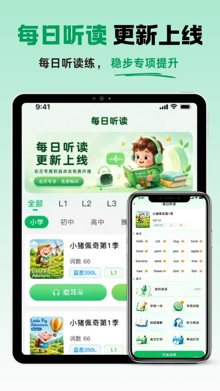 词慧练最新版v1.2.3 5