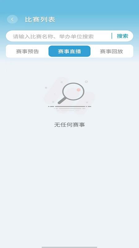 中国信鸽比赛网v1.5.0(2)