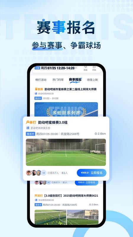 韵动吧软件v5.3.28(1)