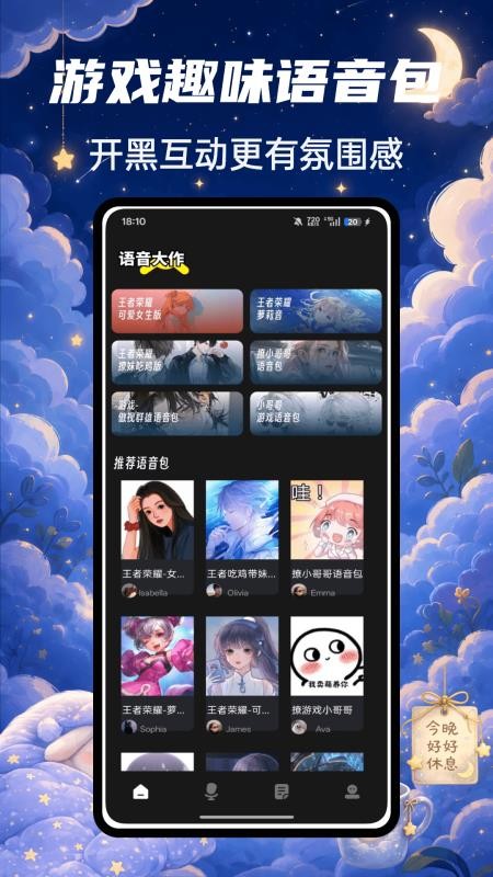 老牧师语音盒手机版v1.0.7 4