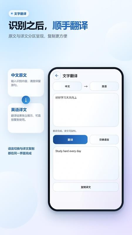 OCR扫描图文识别手机版v2.6.238.3-hw 4