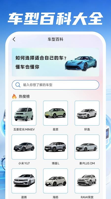 安诚好车主最新版v1.0.4(2)