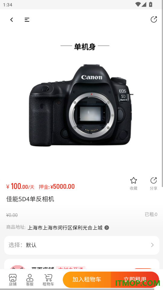 影查查官网版