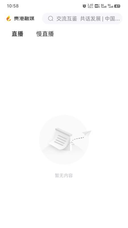 贵港融媒免费版appv1.19.197(1)