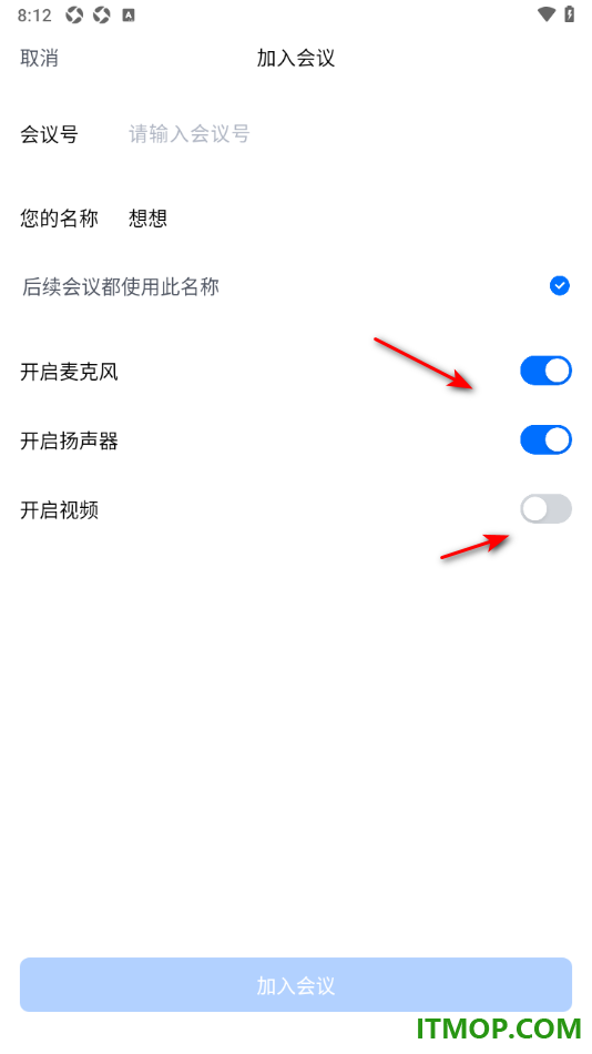 腾讯会议手机版设置加入会议的方法