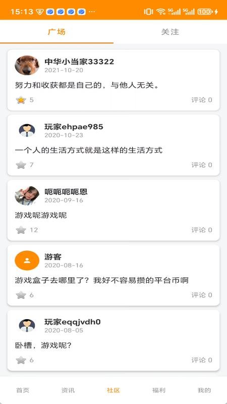 快游助手官方版v1.0.0 3