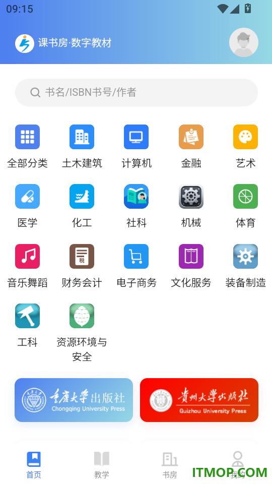 课书房客户端