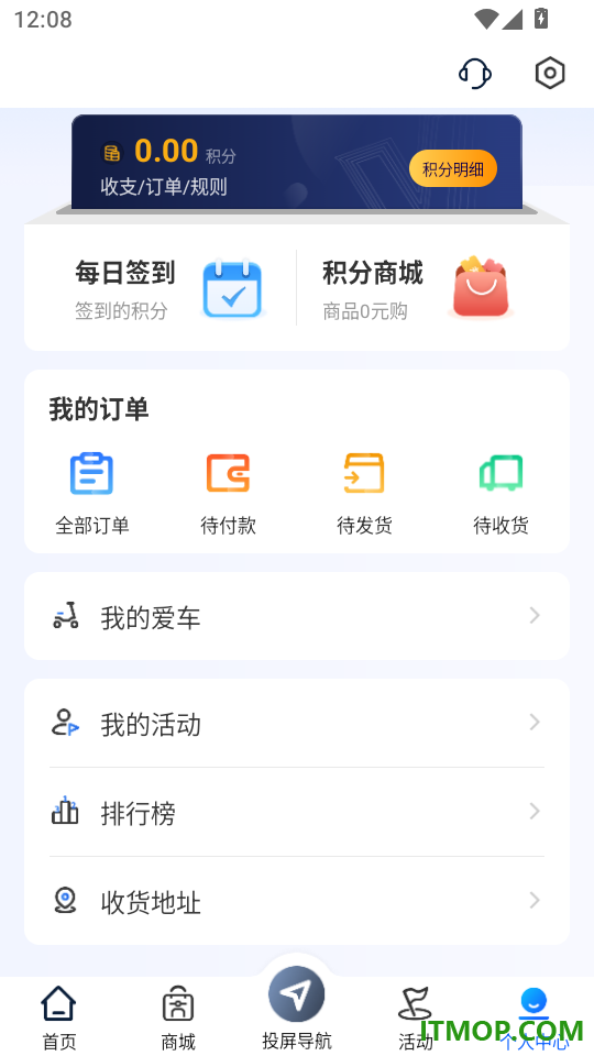 三阳机车客户端