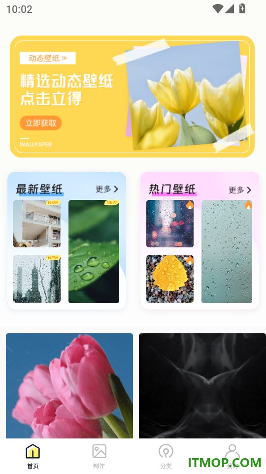 桌面主题精美官方版
