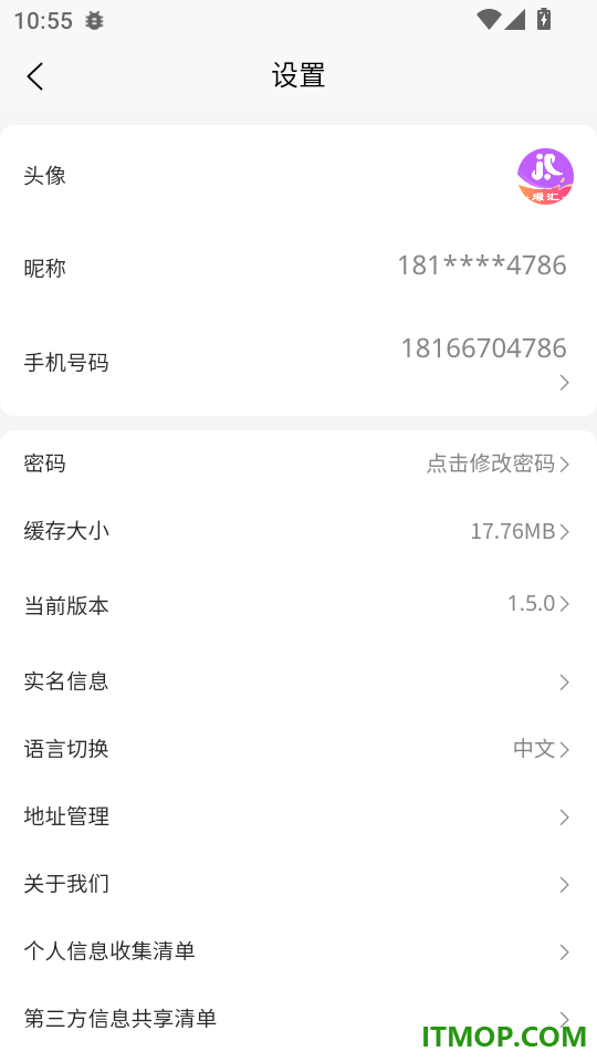 璟汇最新版