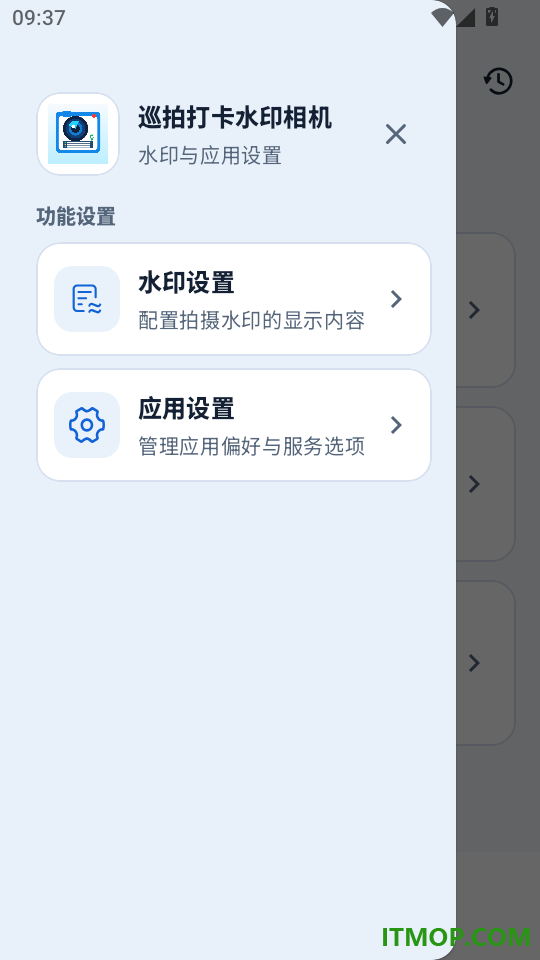 巡拍打卡水印相机最新版
