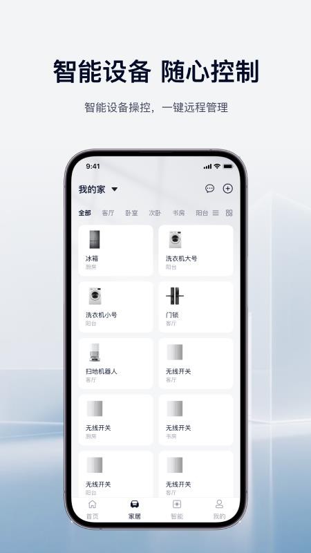 海智生活手机版v1.0.3(2)