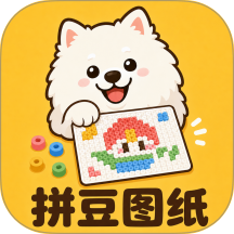 拼豆图纸创作器免费版 v1.0.0