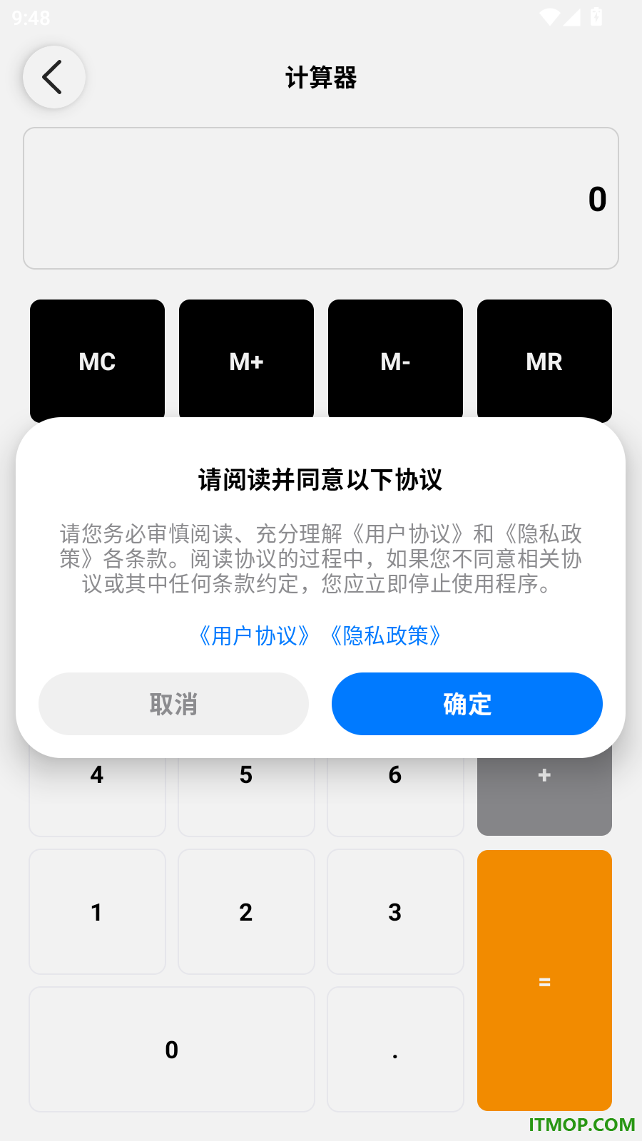 掌上计算器免费版