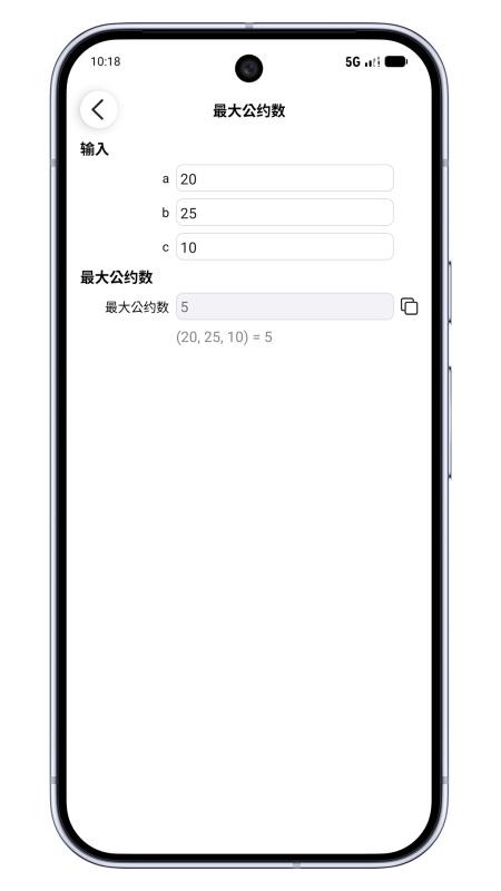 掌上计算器免费版v27 2