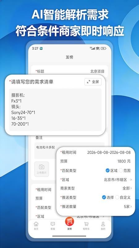 影查查官网版v1.4.21 5