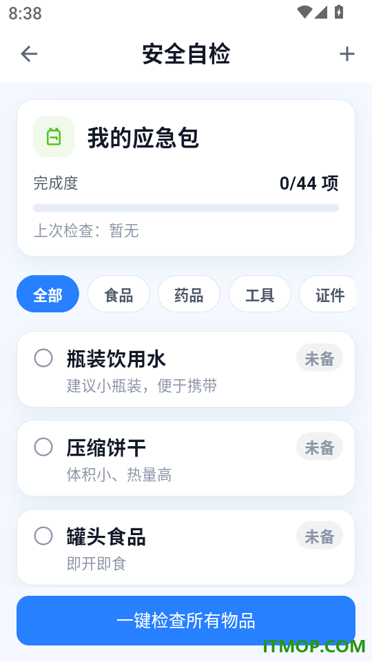 地震预警SOS求生工具官网版