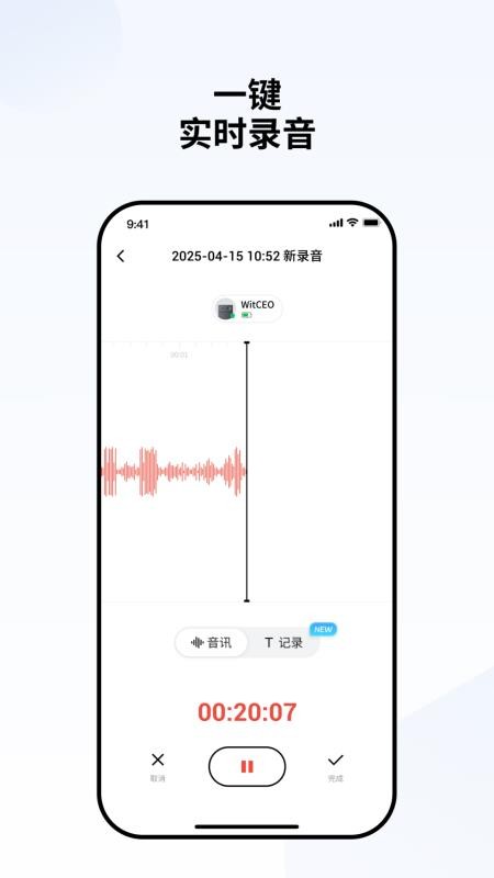WitCEO官网版v3.3.3(1)